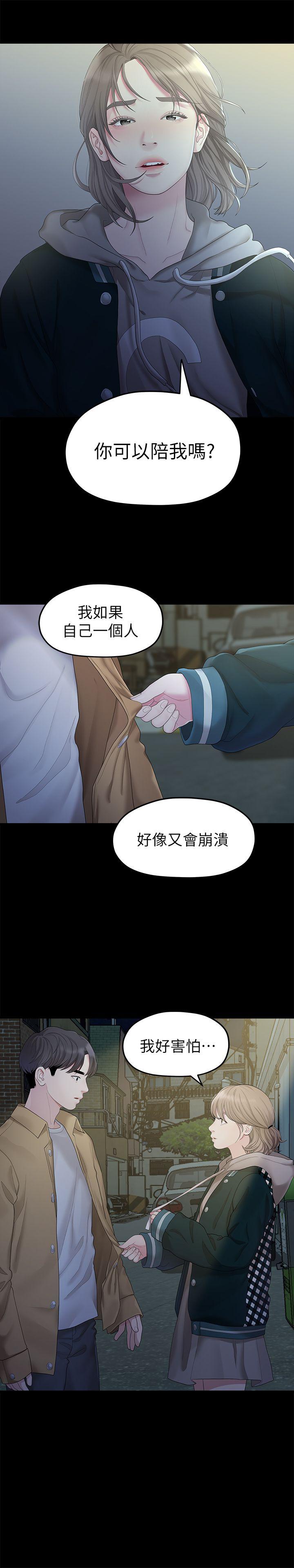 Sai Sai Manhwa Raw Chapter 26 Page 1