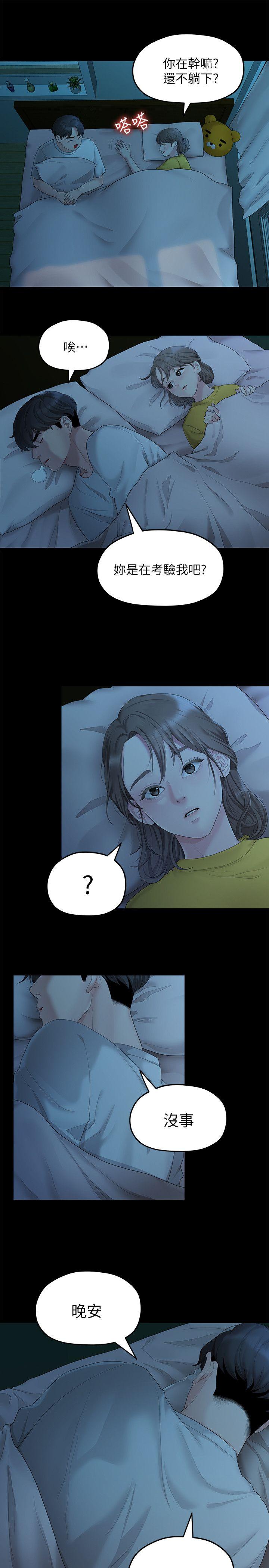 Sai Sai Manhwa Raw Chapter 26 Page 10