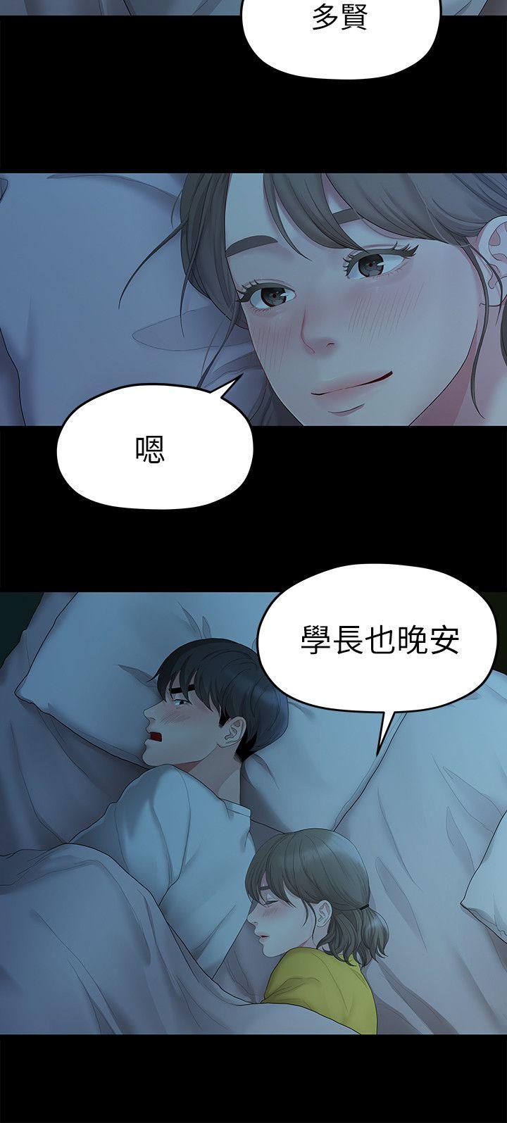 Sai Sai Manhwa Raw Chapter 26 Page 11