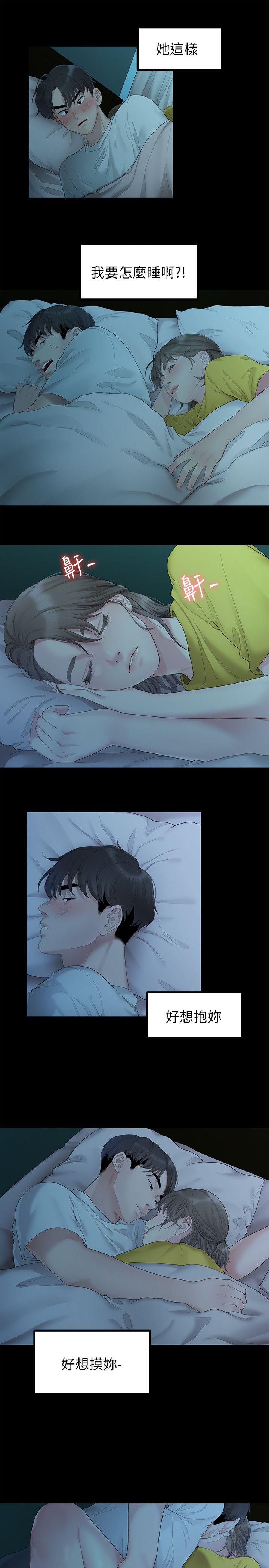 Sai Sai Manhwa Raw Chapter 26 Page 12