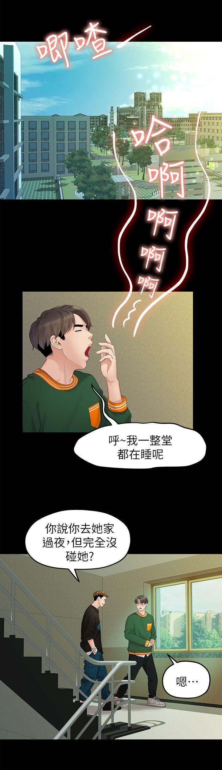 Sai Sai Manhwa Raw Chapter 26 Page 15