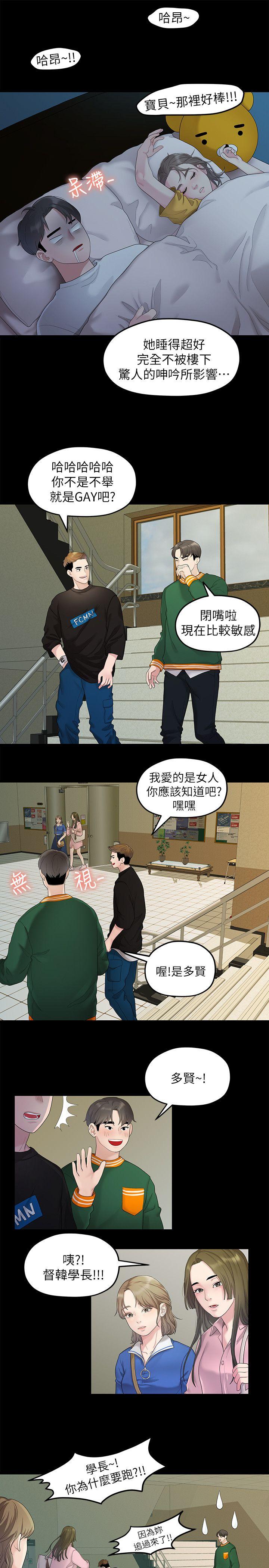 Sai Sai Manhwa Raw Chapter 26 Page 16