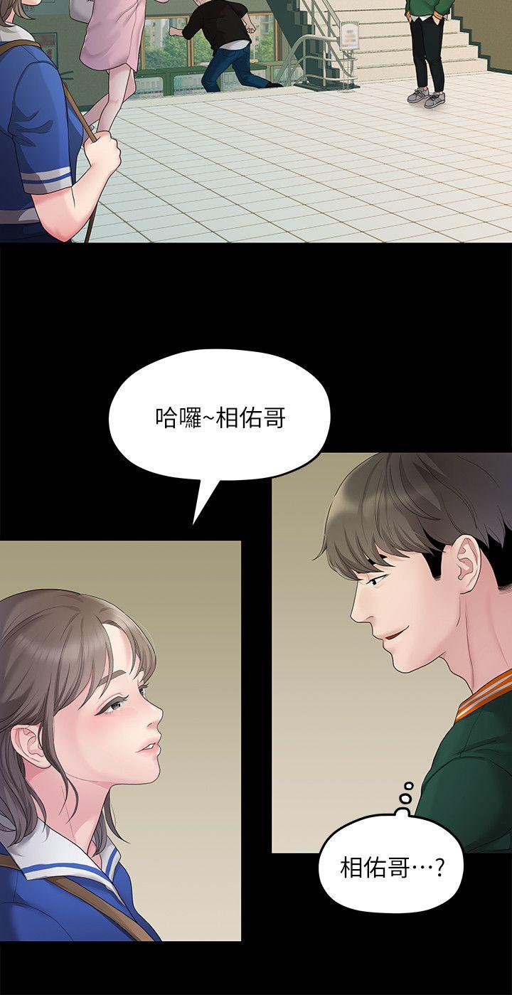 Sai Sai Manhwa Raw Chapter 26 Page 17