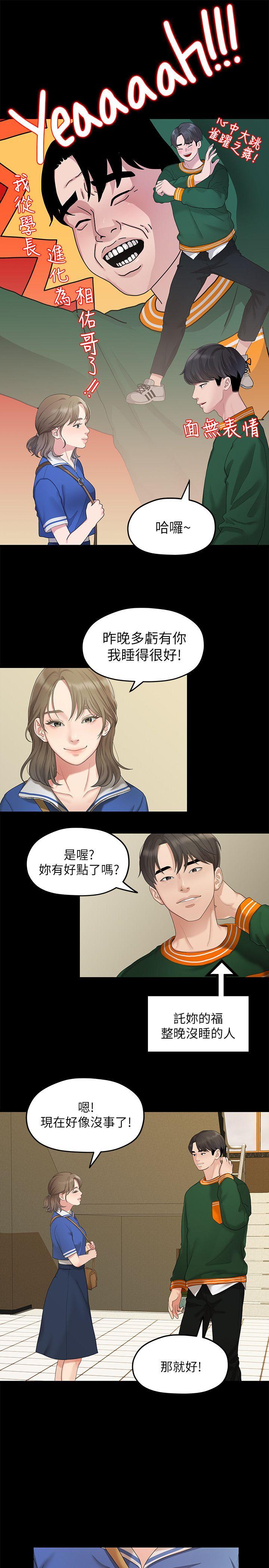Sai Sai Manhwa Raw Chapter 26 Page 18