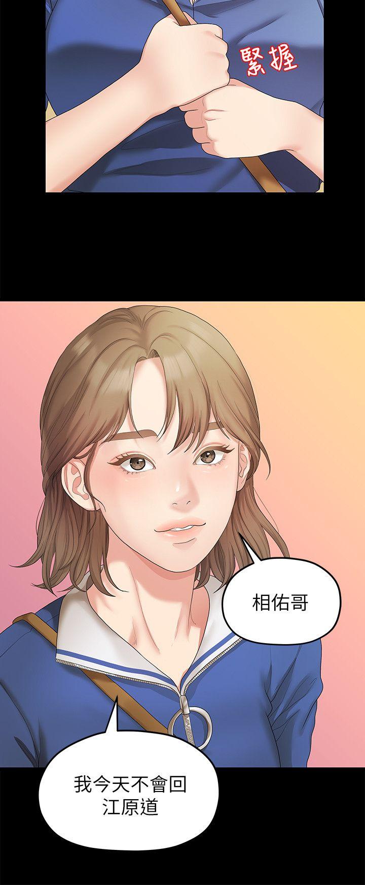 Sai Sai Manhwa Raw Chapter 26 Page 19