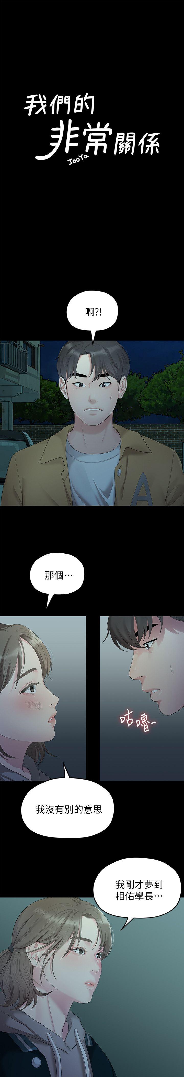Sai Sai Manhwa Raw Chapter 26 Page 2
