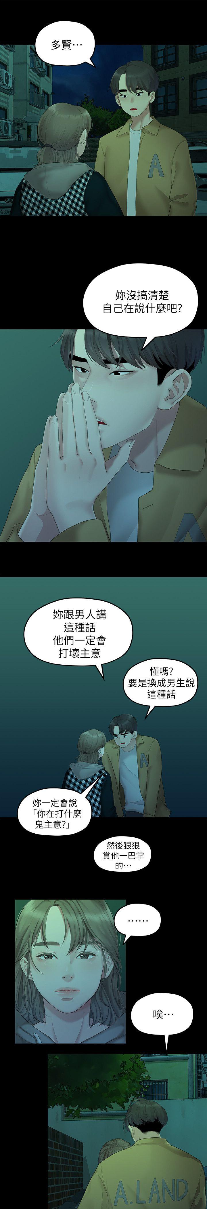 Sai Sai Manhwa Raw Chapter 26 Page 4
