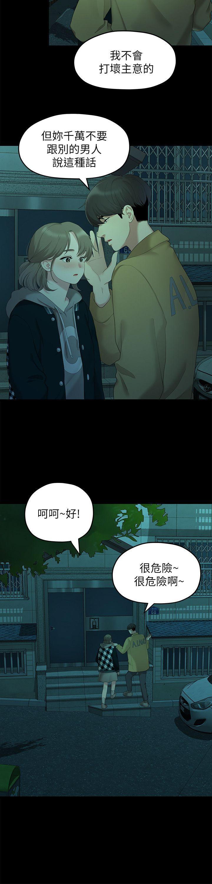 Sai Sai Manhwa Raw Chapter 26 Page 5