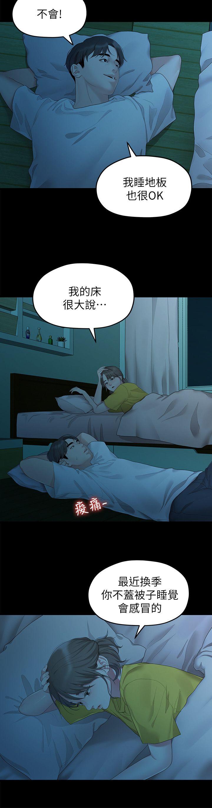 Sai Sai Manhwa Raw Chapter 26 Page 7