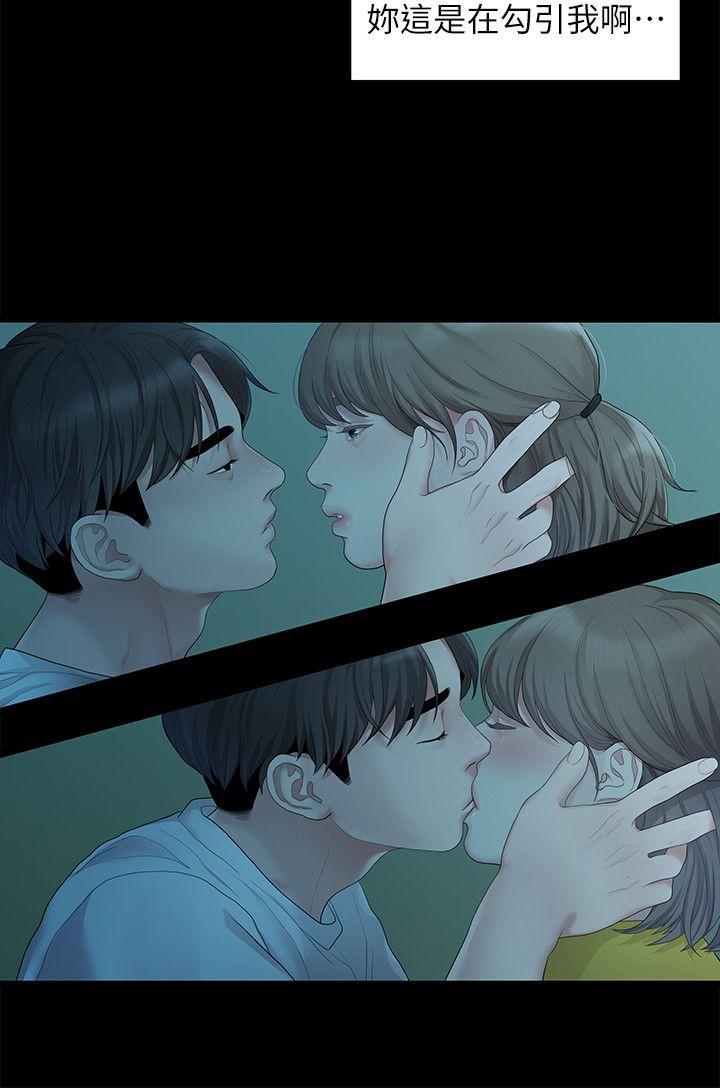 Sai Sai Manhwa Raw Chapter 26 Page 9