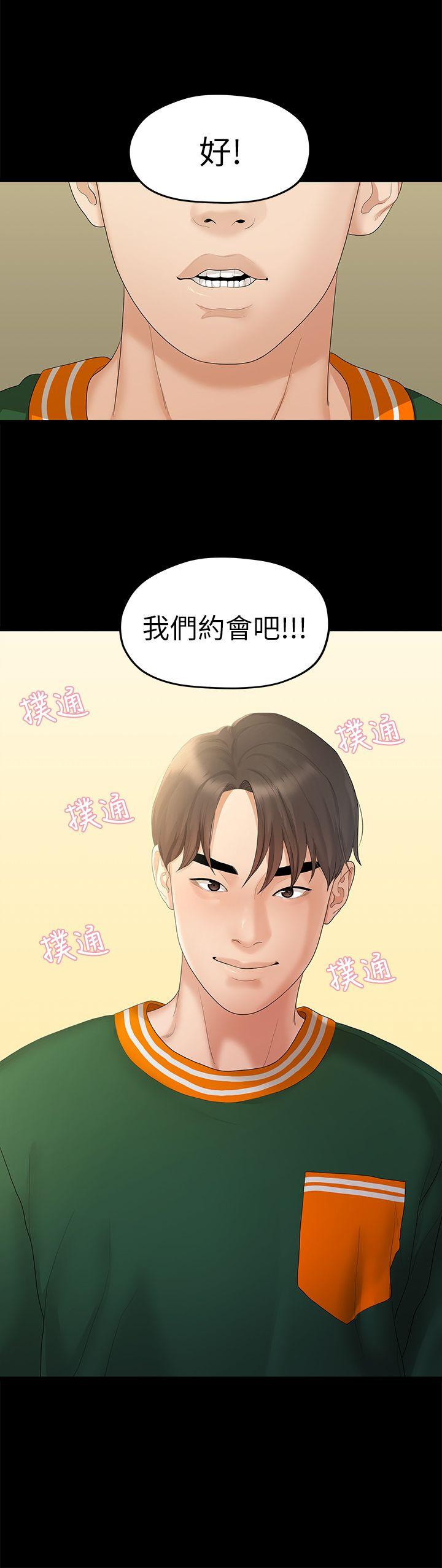 Sai Sai Manhwa Raw Chapter 27 Page 1