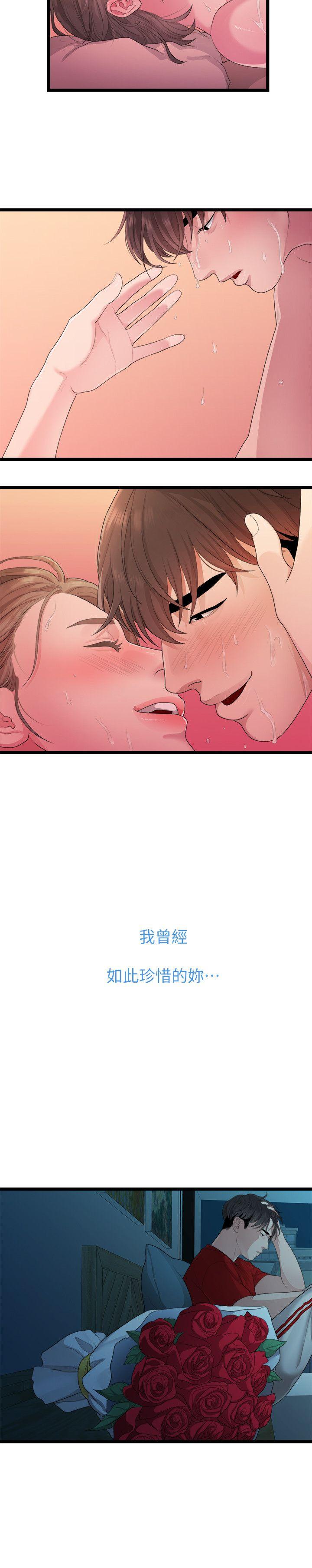 Sai Sai Manhwa Raw Chapter 27 Page 10