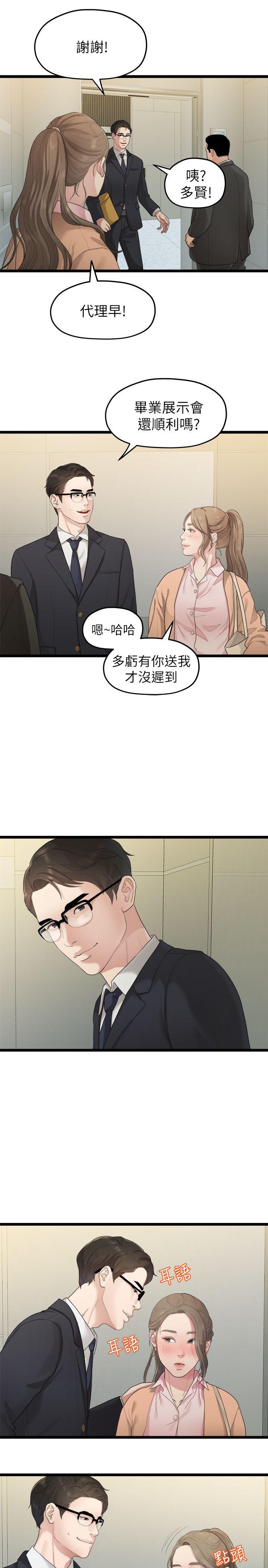 Sai Sai Manhwa Raw Chapter 27 Page 13