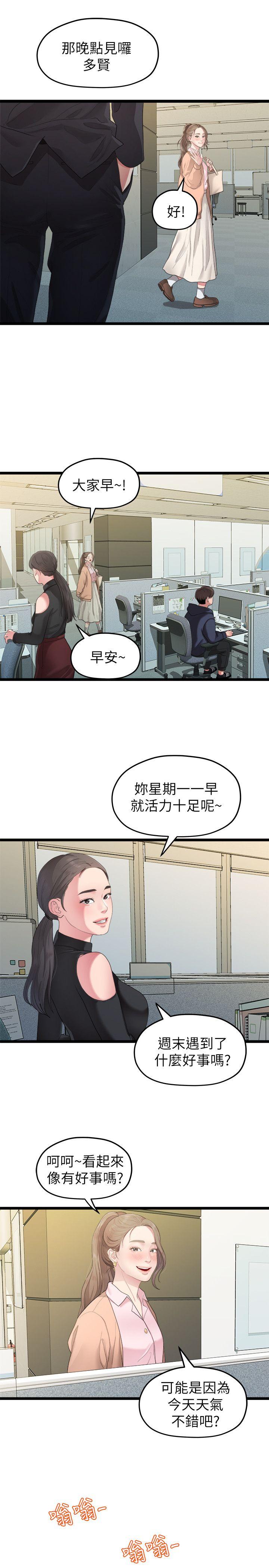Sai Sai Manhwa Raw Chapter 27 Page 15