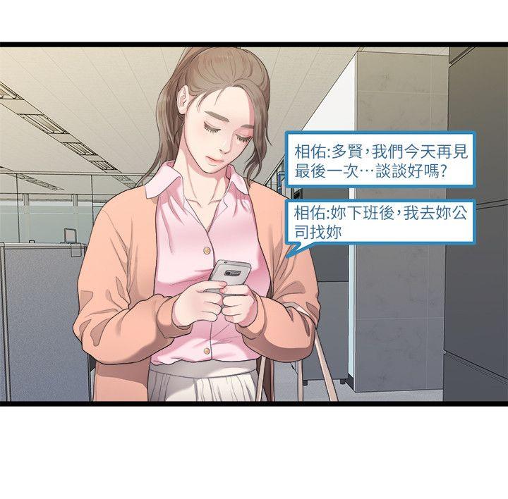 Sai Sai Manhwa Raw Chapter 27 Page 16