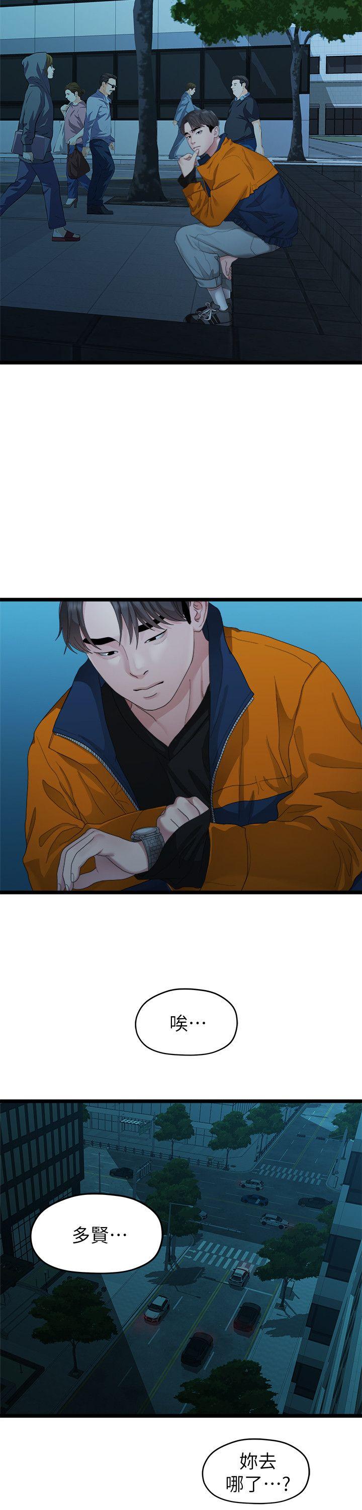 Sai Sai Manhwa Raw Chapter 27 Page 18