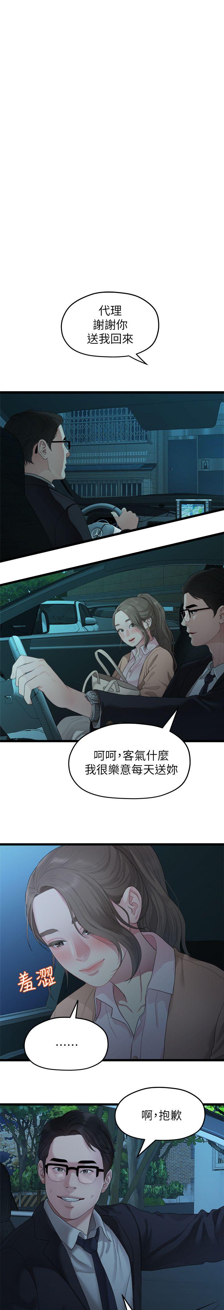 Sai Sai Manhwa Raw Chapter 27 Page 19