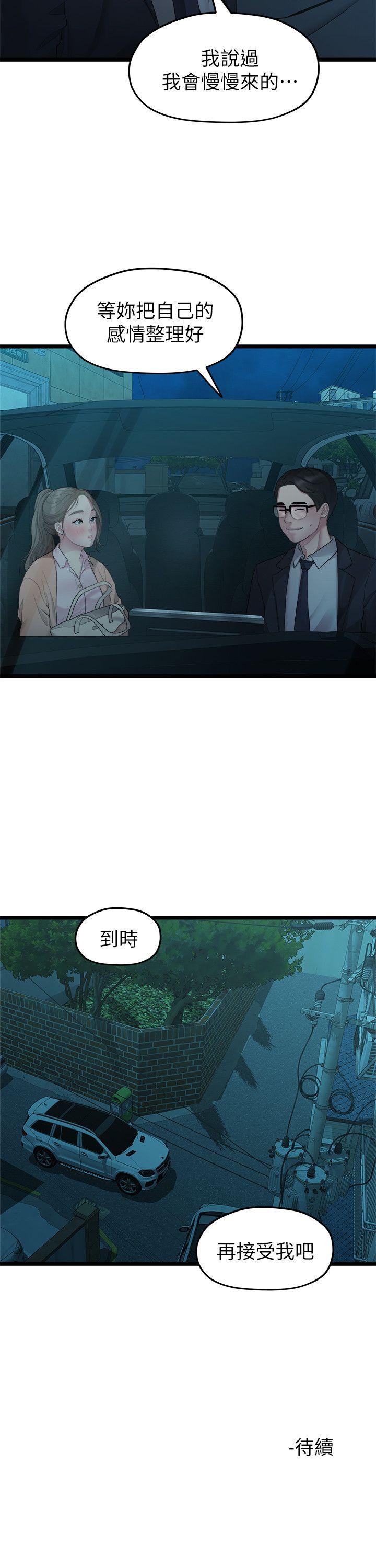 Sai Sai Manhwa Raw Chapter 27 Page 20