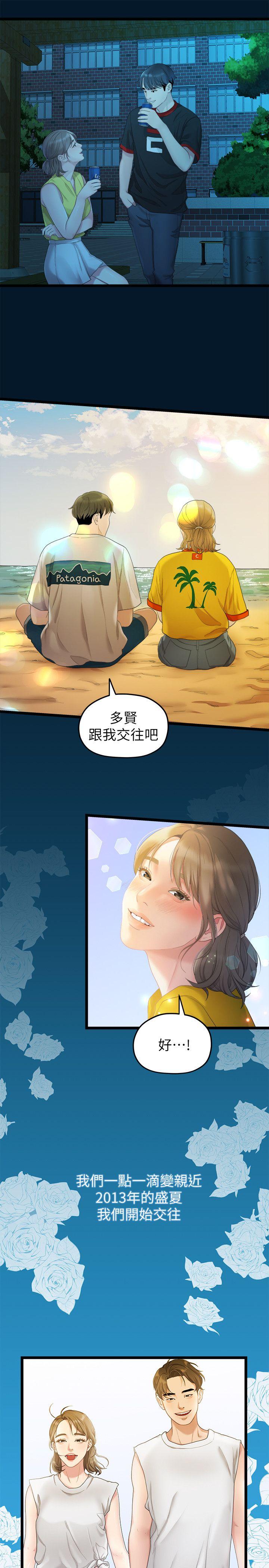 Sai Sai Manhwa Raw Chapter 27 Page 3