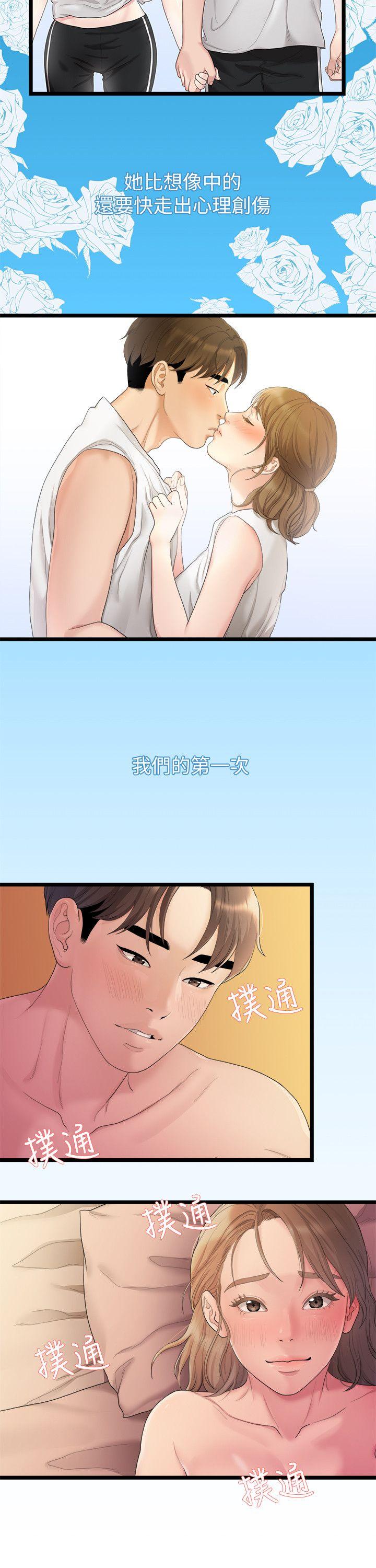 Sai Sai Manhwa Raw Chapter 27 Page 4
