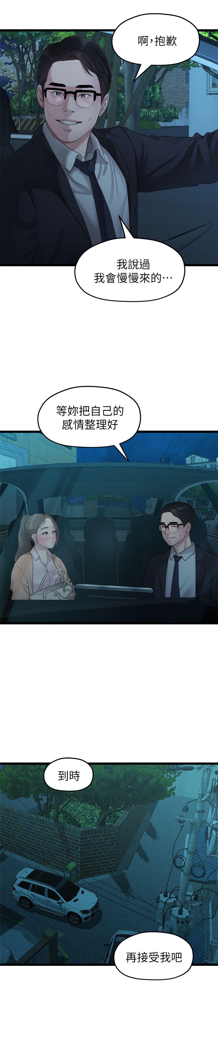 Sai Sai Manhwa Raw Chapter 28 Page 1