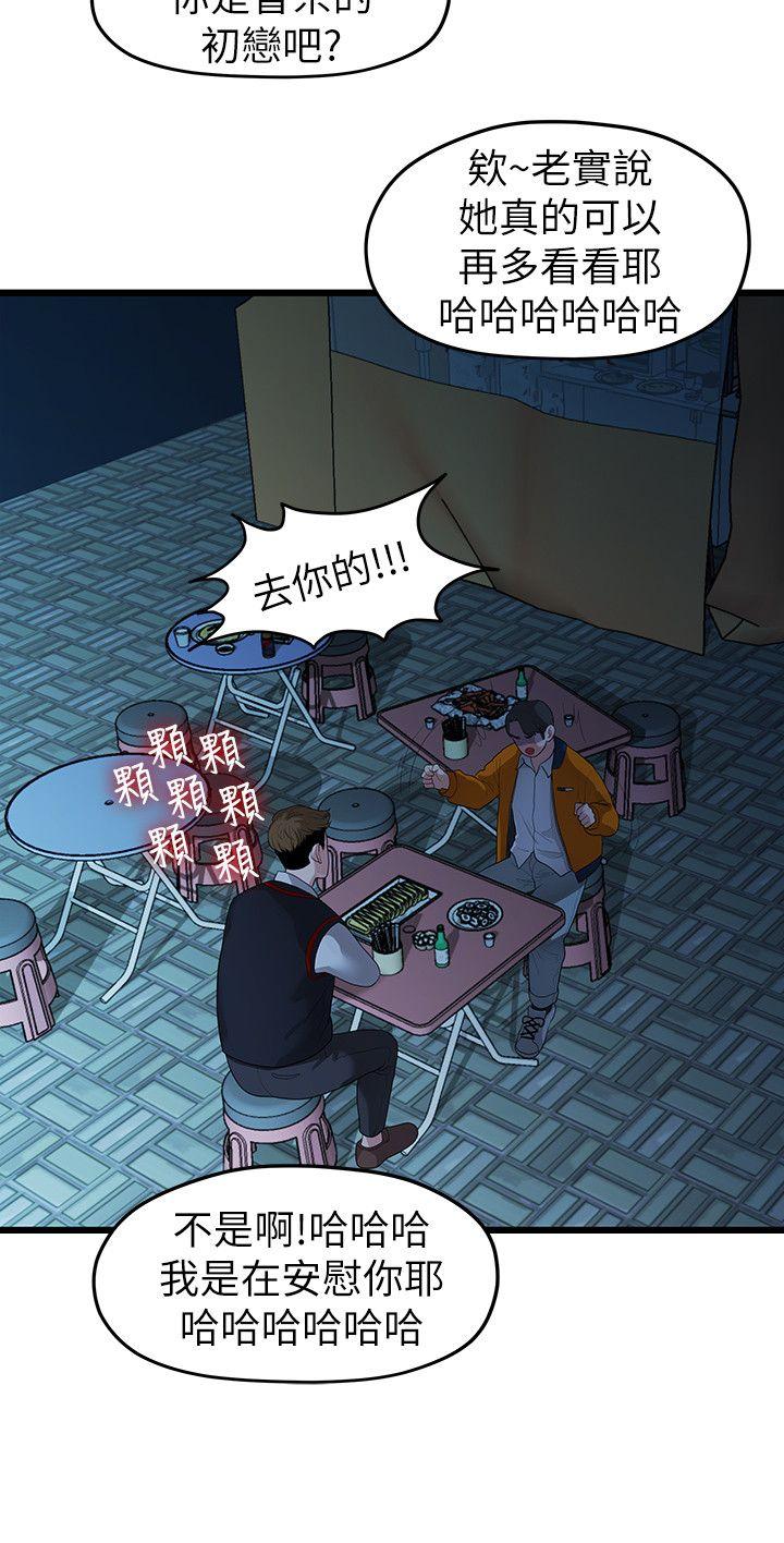 Sai Sai Manhwa Raw Chapter 28 Page 11