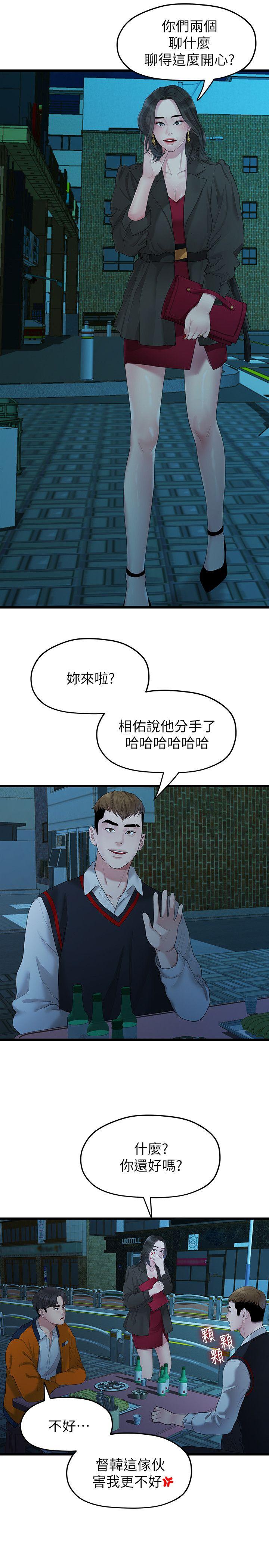 Sai Sai Manhwa Raw Chapter 28 Page 12