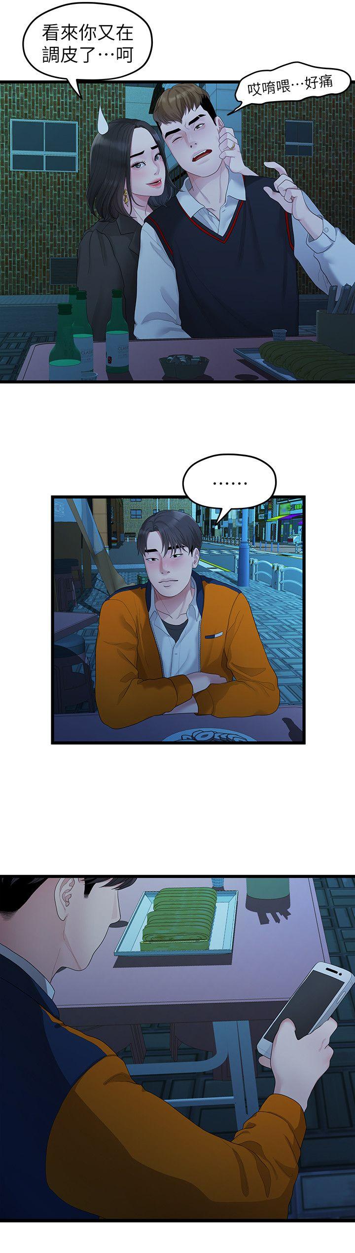 Sai Sai Manhwa Raw Chapter 28 Page 13