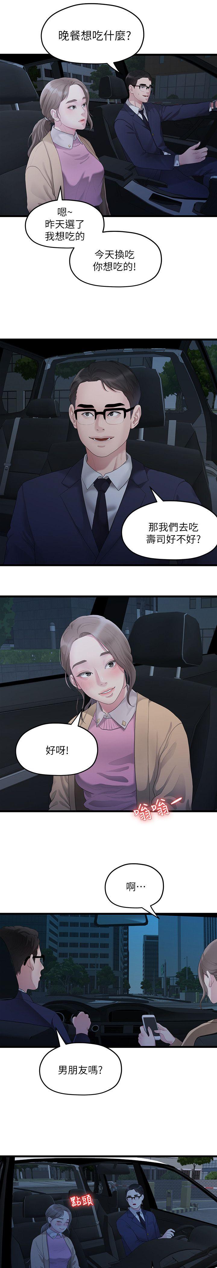 Sai Sai Manhwa Raw Chapter 28 Page 17