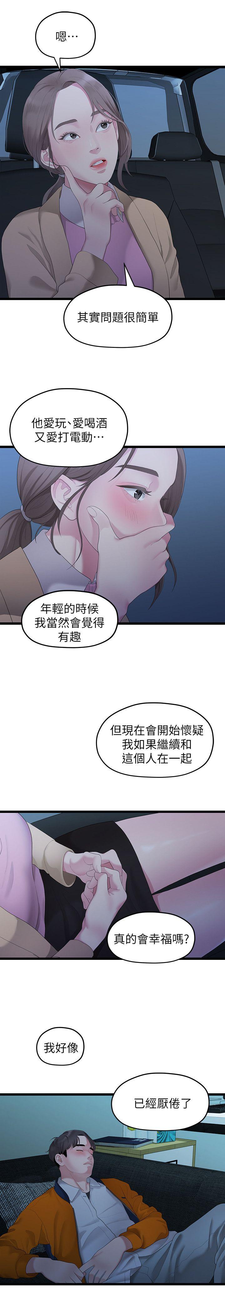 Sai Sai Manhwa Raw Chapter 28 Page 19
