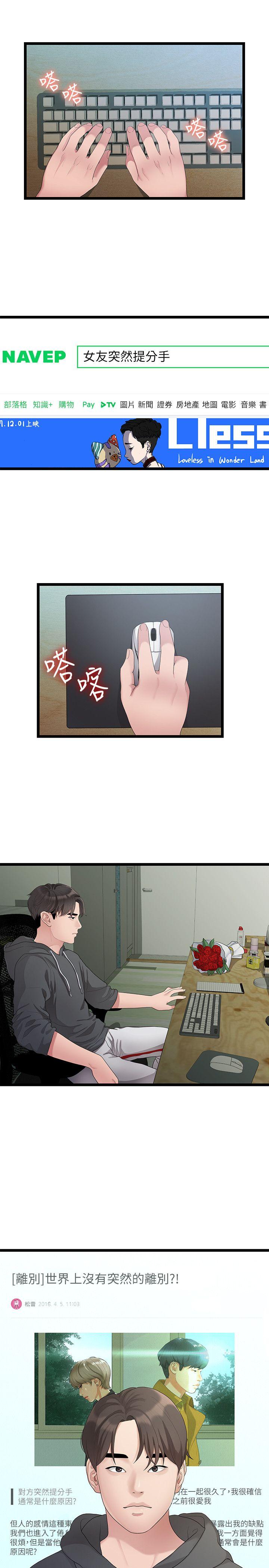 Sai Sai Manhwa Raw Chapter 28 Page 2