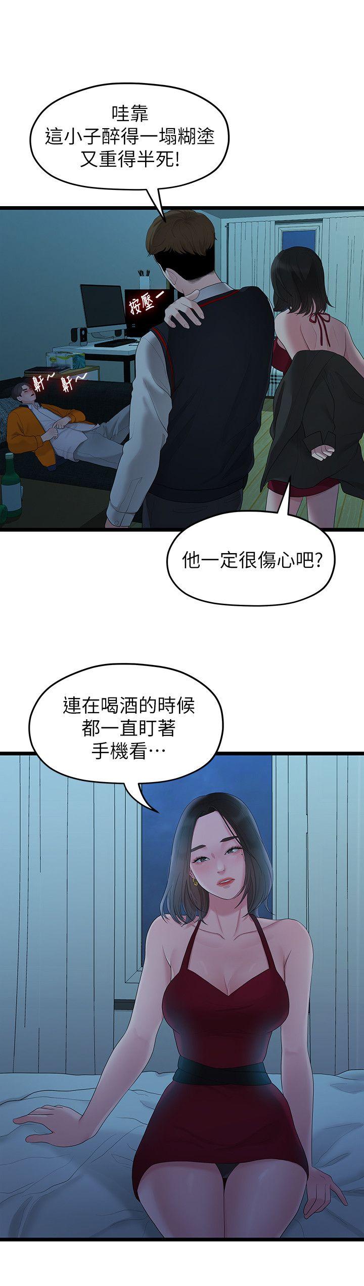 Sai Sai Manhwa Raw Chapter 28 Page 20