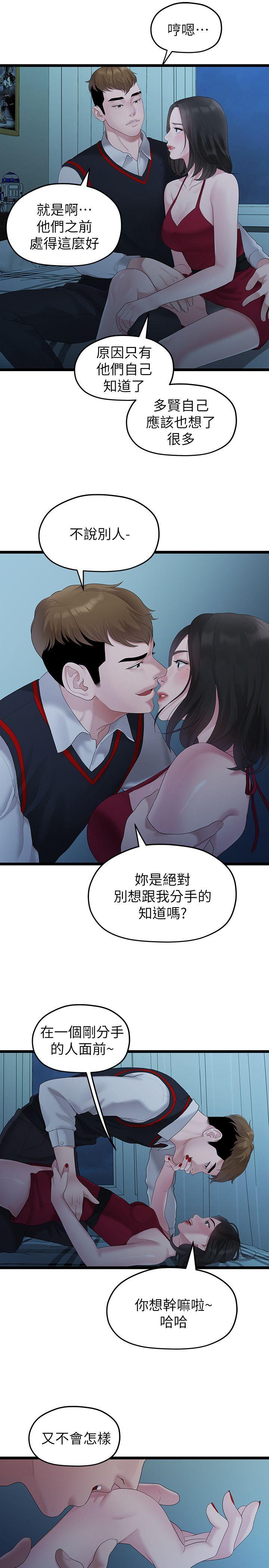 Sai Sai Manhwa Raw Chapter 28 Page 21