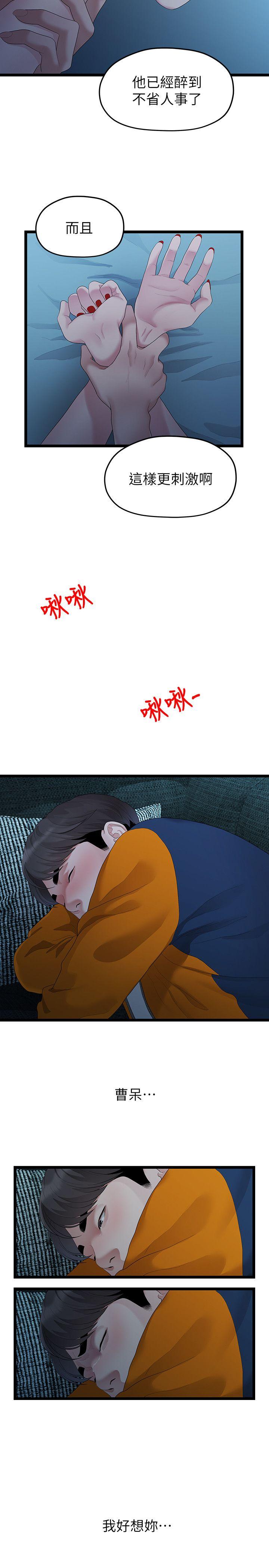Sai Sai Manhwa Raw Chapter 28 Page 22