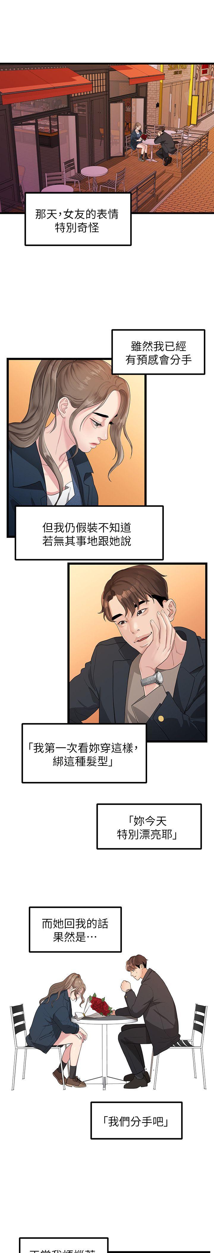 Sai Sai Manhwa Raw Chapter 28 Page 4