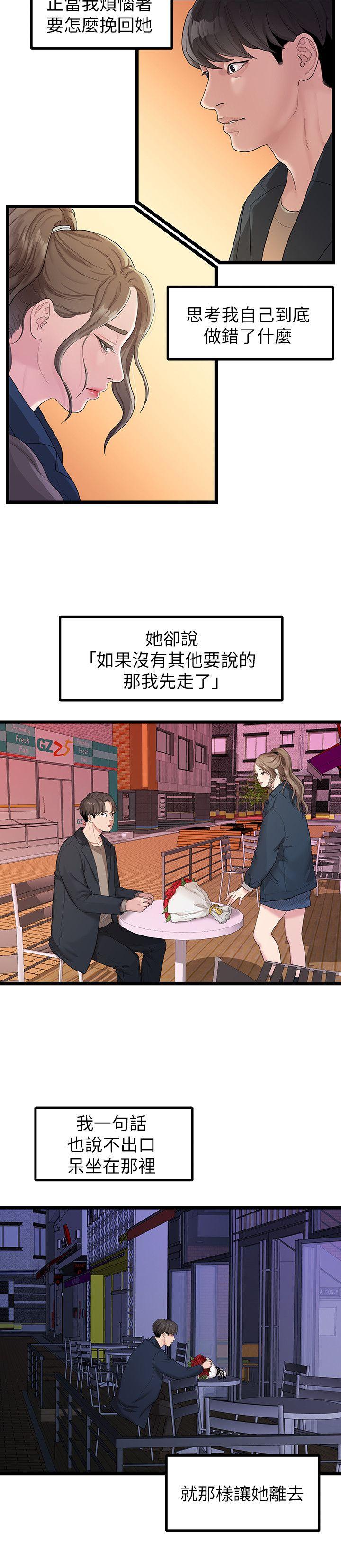 Sai Sai Manhwa Raw Chapter 28 Page 5