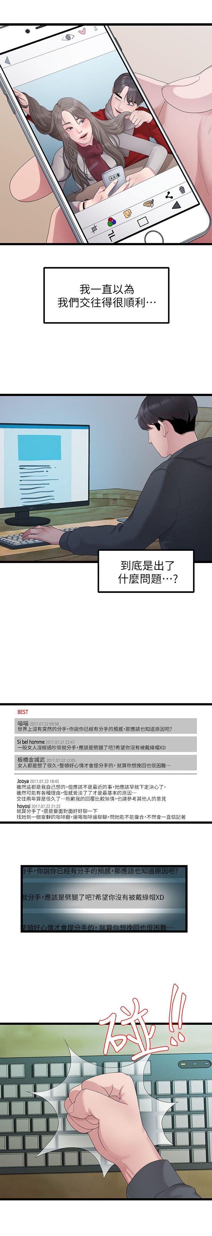 Sai Sai Manhwa Raw Chapter 28 Page 6
