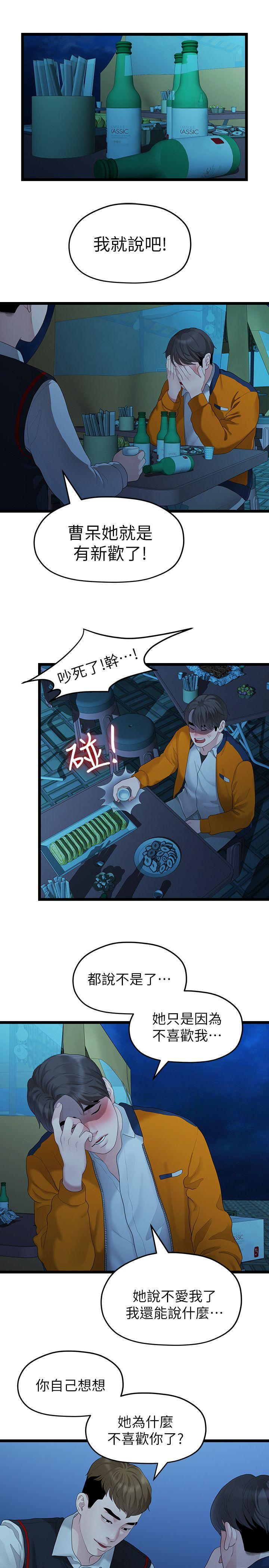 Sai Sai Manhwa Raw Chapter 28 Page 8