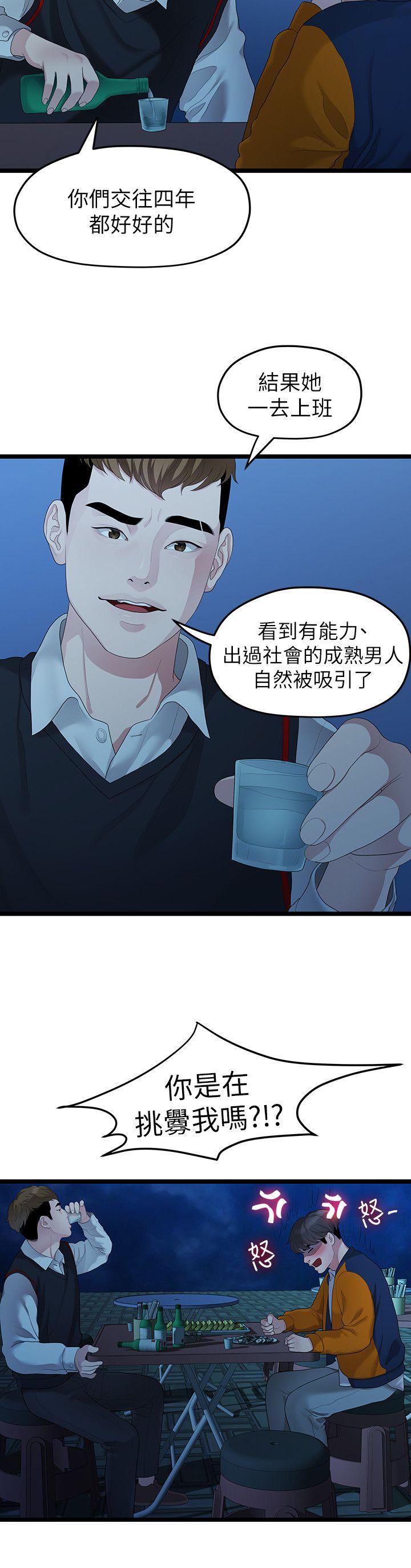 Sai Sai Manhwa Raw Chapter 28 Page 9