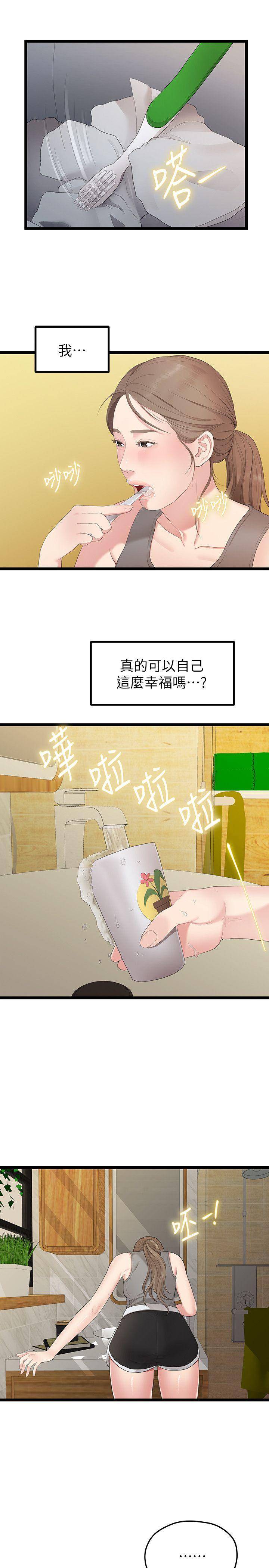 Sai Sai Manhwa Raw Chapter 29 Page 12