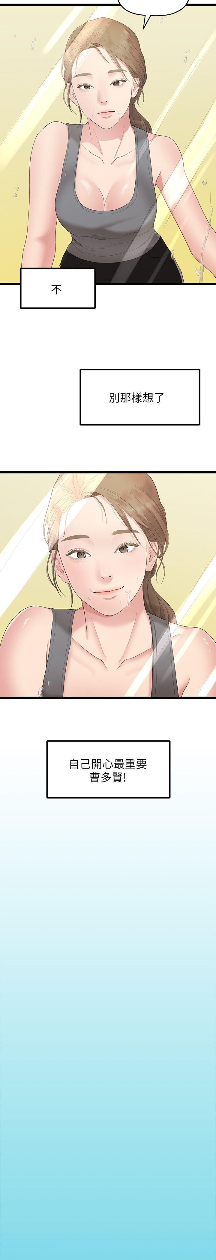 Sai Sai Manhwa Raw Chapter 29 Page 13