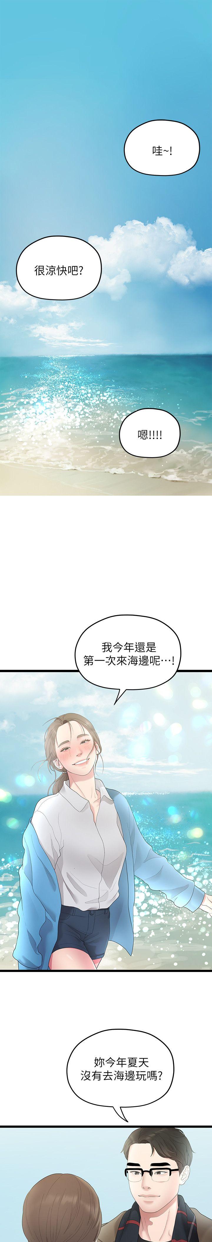 Sai Sai Manhwa Raw Chapter 29 Page 15