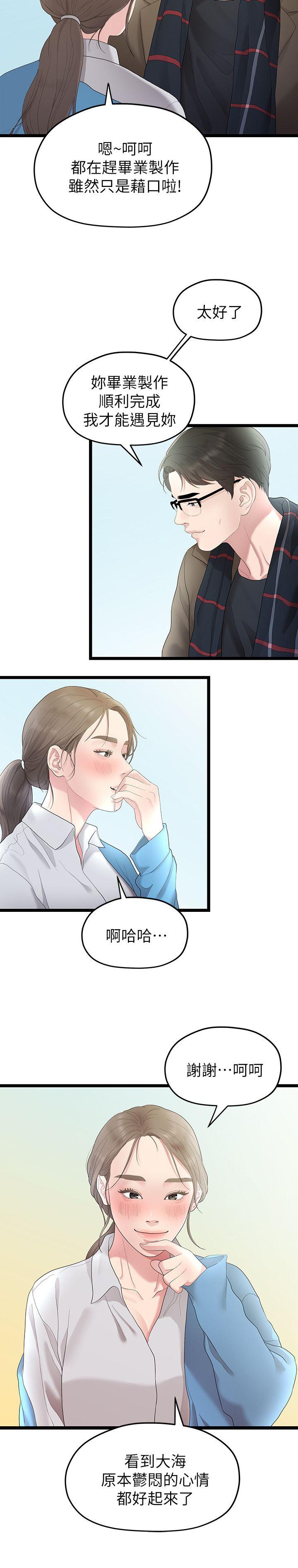 Sai Sai Manhwa Raw Chapter 29 Page 16