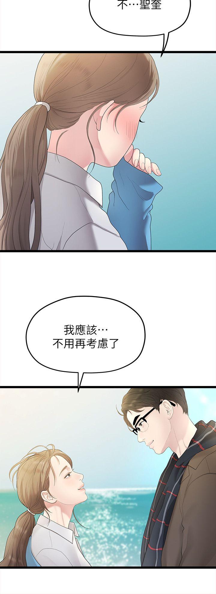 Sai Sai Manhwa Raw Chapter 29 Page 18