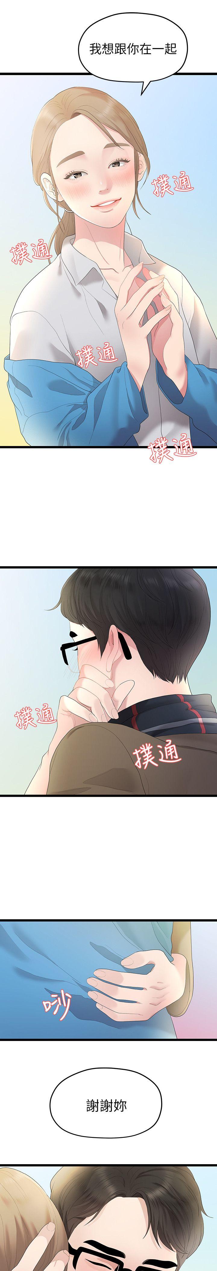 Sai Sai Manhwa Raw Chapter 29 Page 19