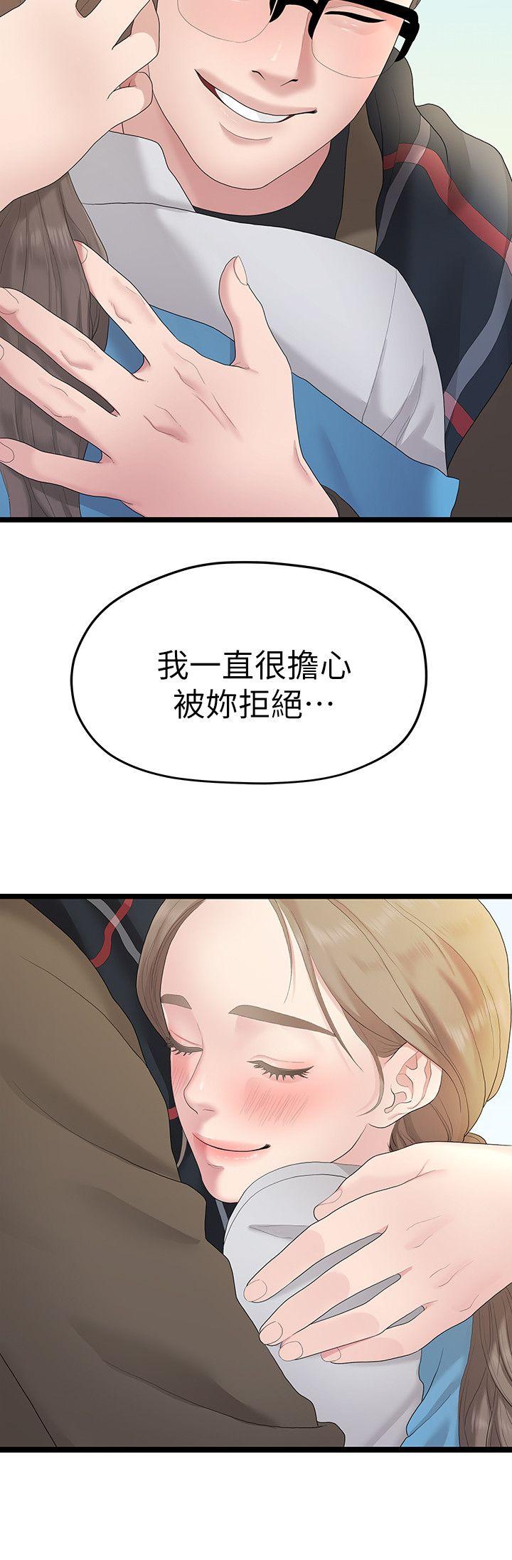 Sai Sai Manhwa Raw Chapter 29 Page 20