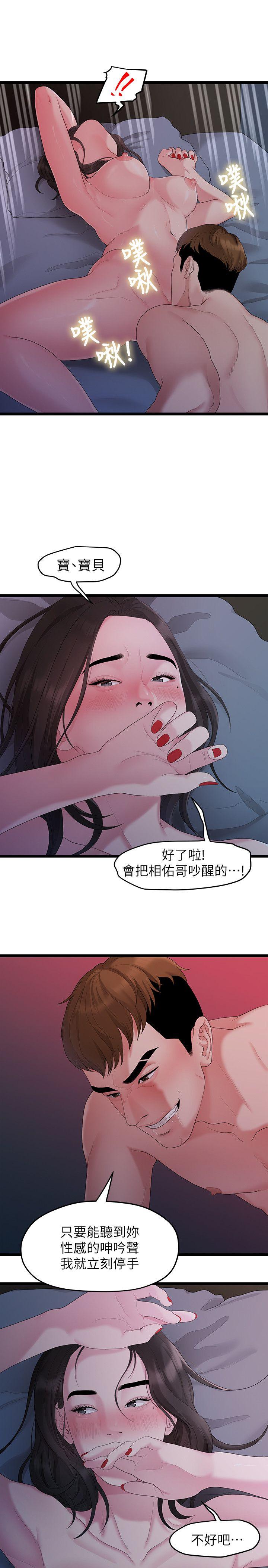 Sai Sai Manhwa Raw Chapter 29 Page 3