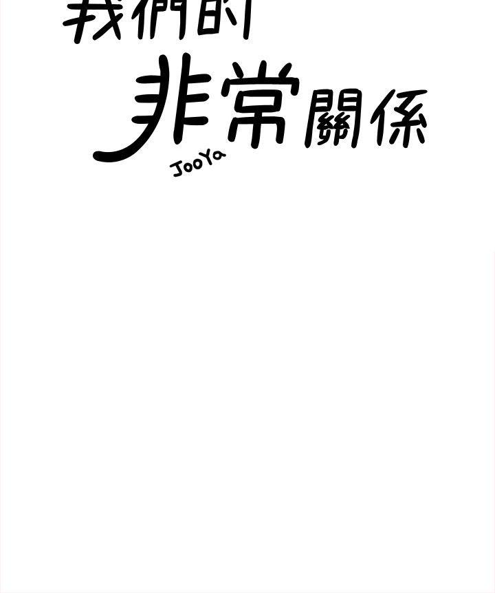 Sai Sai Manhwa Raw Chapter 29 Page 9