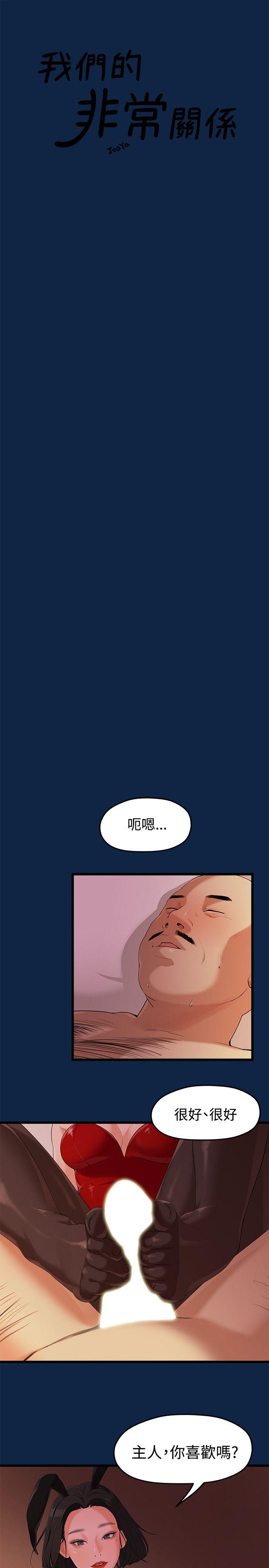 Sai Sai Manhwa Raw Chapter 3 Page 1