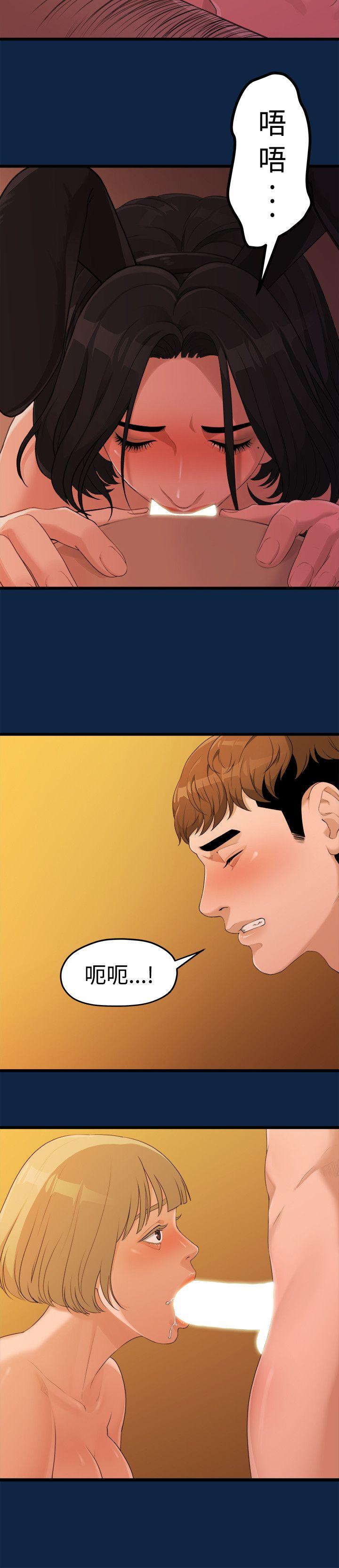Sai Sai Manhwa Raw Chapter 3 Page 10